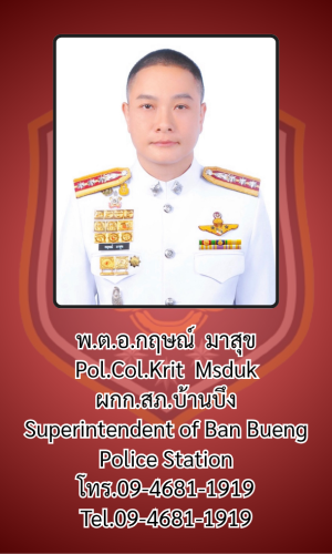 OIT1 แก้เบอร์